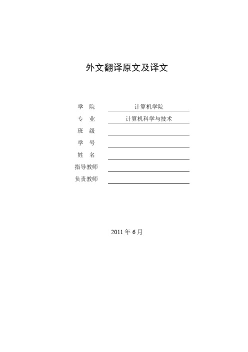 网络安全外文翻译--APR欺骗检测：一种主动技术手段