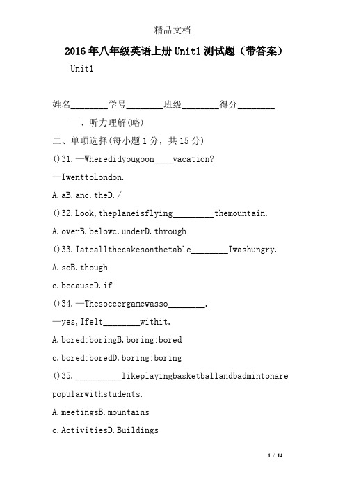 2016年八年级英语上册unit1测试题(带答案)