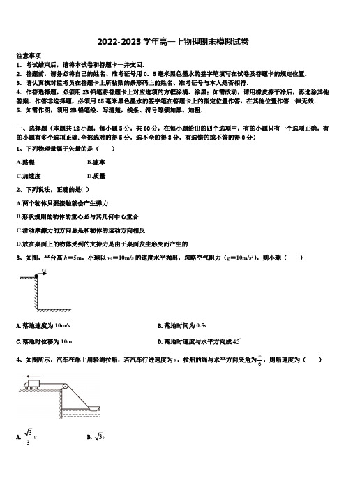 2023届乐都县第一中学物理高一第一学期期末复习检测试题含解析