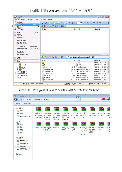 UlraISO制作U盘启动盘