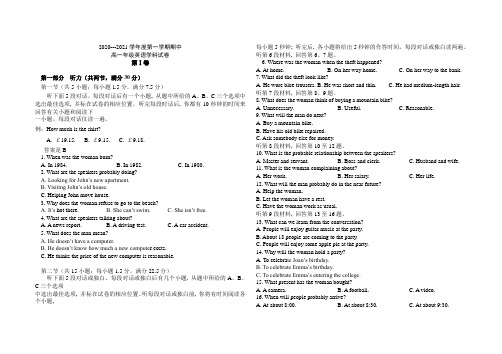 2020-2021学年河北省唐山市第一中学高一上学期期中考试英语试卷(Word版)  听力