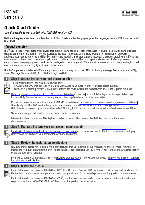 IBM MQ 版本 9.0 快速入门指南说明书