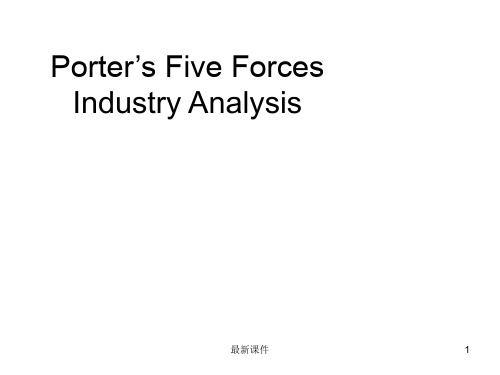 波特五力模型 Porterppt课件