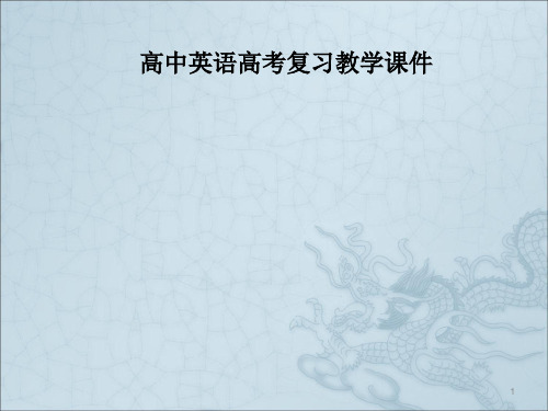 高考英语复习之it的用法及改错十大典型ppt课件