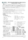 HOVER 消防电话总机 HDM2000 说明书