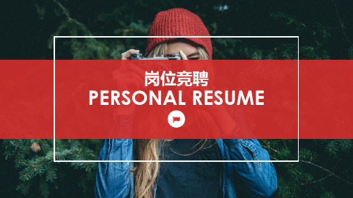 竞选班级团支书演讲PPT