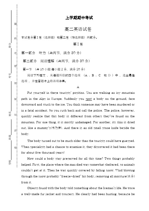 2018-2019学年最新人教版高中英语高二上学期期中模拟综合测试及答案-精编试题