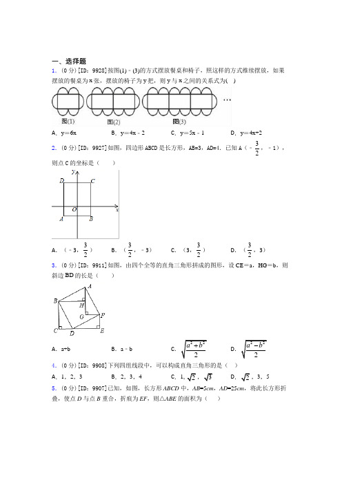 深圳市石厦学校初中数学八年级下期中经典测试(课后培优)