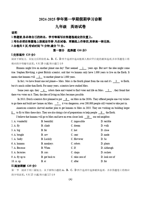 广东省深圳市深圳中学2024-2025学年九年级上学期9月开学考试英语试题(含答案)