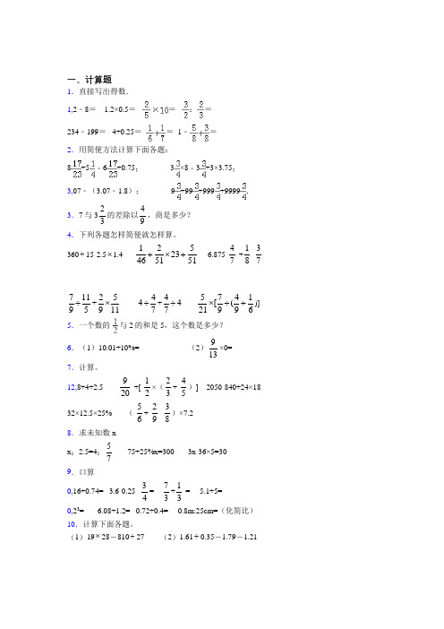 江西省名校小升初数学经典200计算题word含答案