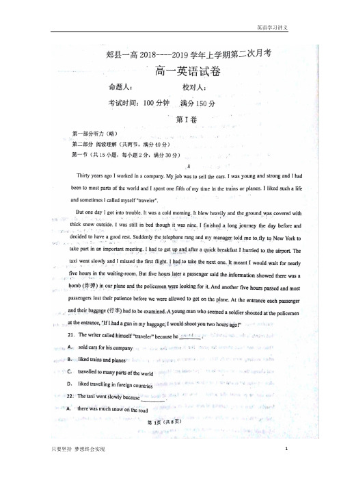 河南省平顶山市郏县第一高级中学2018-2019学年高一上学期第二次月考英语试题+扫描版含答案