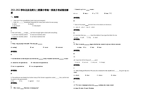 2021-2022学年北京北师大二附属中学高一英语月考试卷含解析