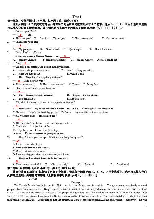 电大英语B网考题库及答案