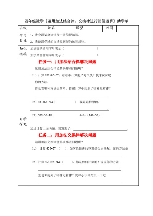 四年级数学助学单7