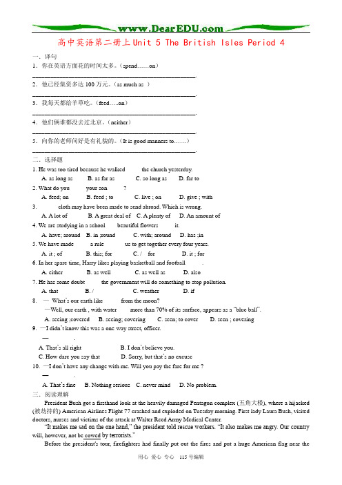 高中英语第二册上Unit 5 The British Isles Period 4