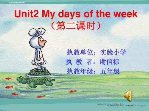 pep小学五年级英语上册Unit2_My_days_of_the_week