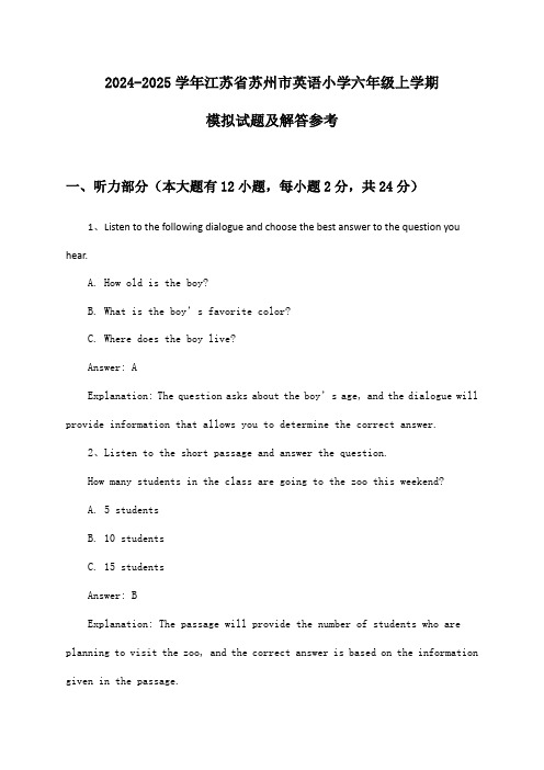 江苏省苏州市英语小学六年级上学期试题及解答参考(2024-2025学年)