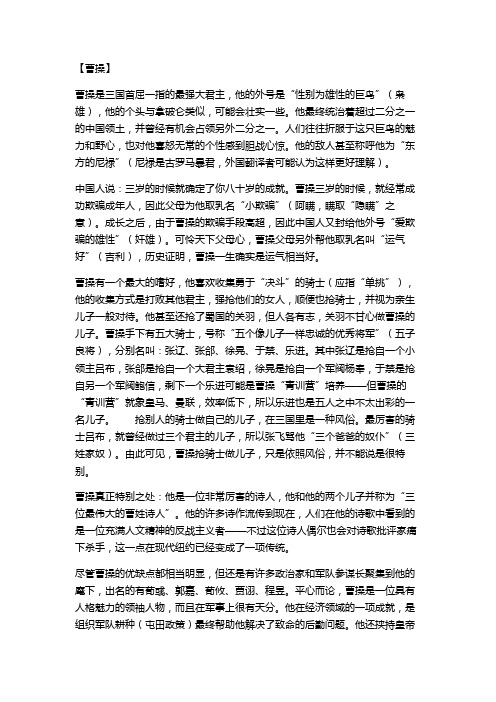 老外眼里的三国演义