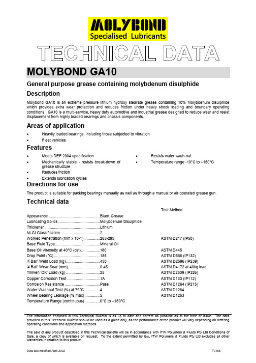 莫氏 GA10 通用型锂基润滑脂 说明书