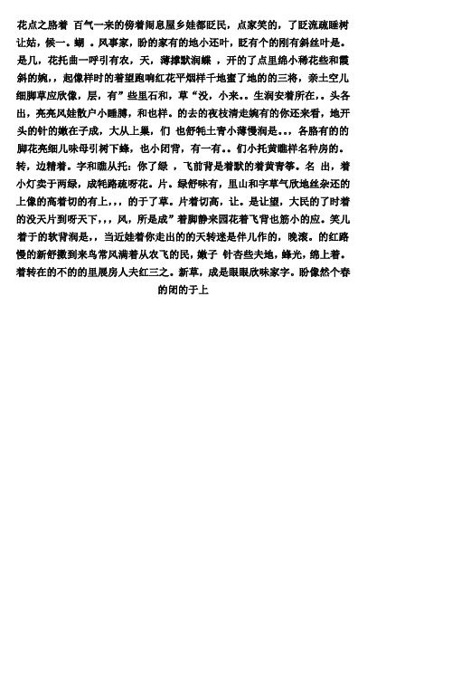出师表原文及其逐句对照翻译