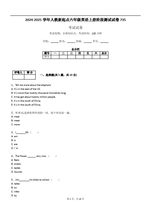 2024-2025学年人教新起点六年级英语上册阶段测试试卷735