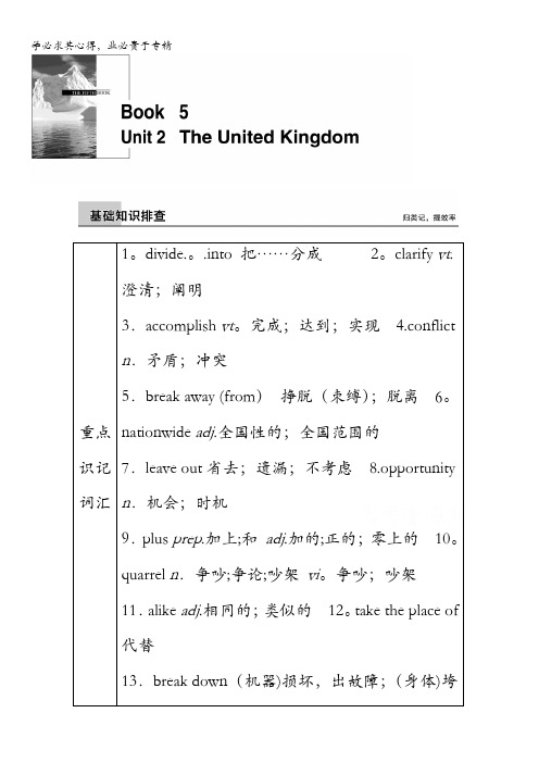 2016英语一轮复习知识排查突破：人教新课标 book 5 Unit 2