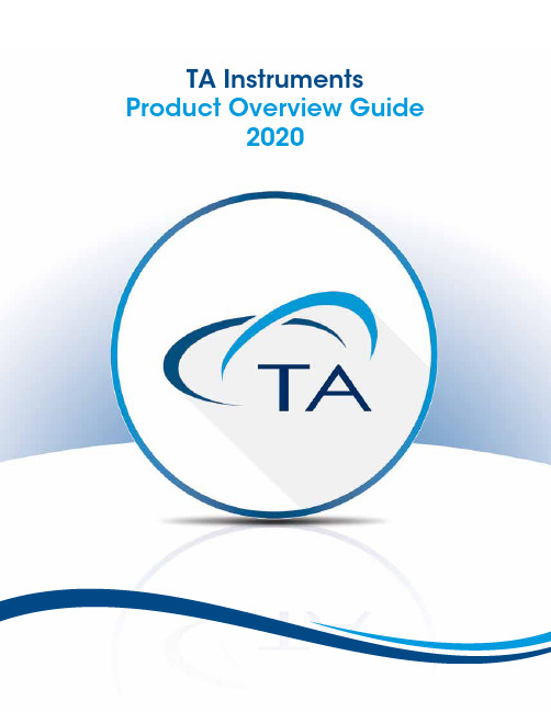 TA Instruments 热分析产品概述指南 2020说明书