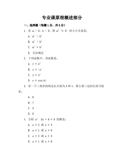 八年级数学下册期末考试试卷及答案