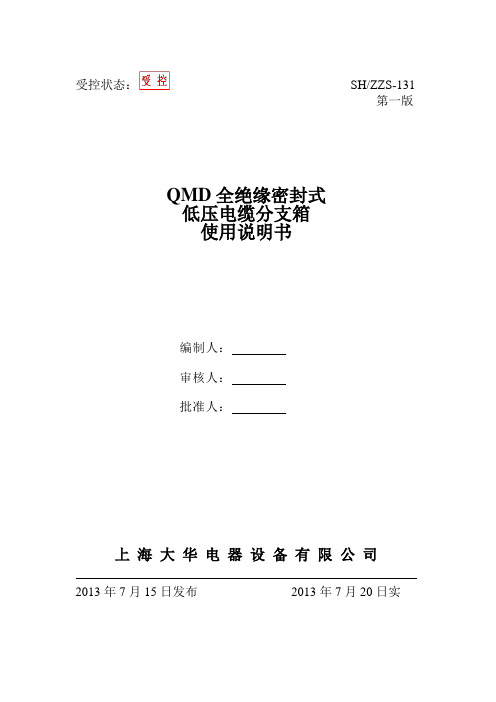 QMD使用说明