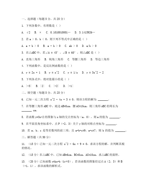 沪科版八年级数学培优试卷