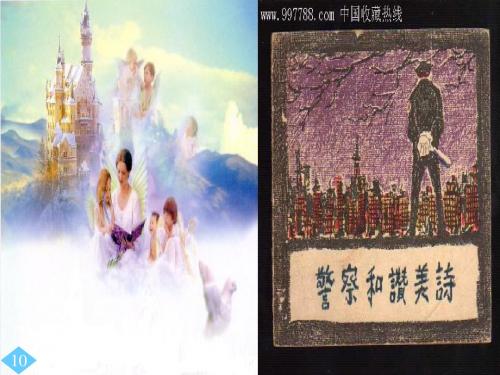 警察与赞美诗(实用沈)