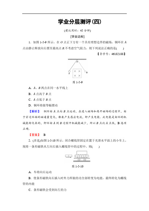 高二物理试题-2018学年高二物理选修3-2学业分层测评试题7 最新