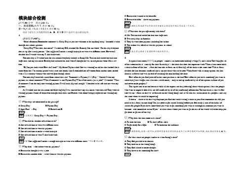 2021-2022学年人教版高中英语必修二检测：模块综合检测 Word版含解析