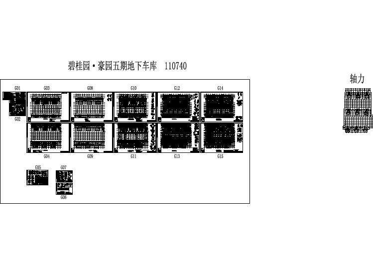 某地区碧桂园豪园地下车库结构施工图