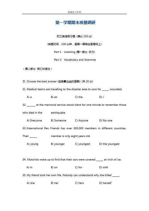 2018-2019学年最新上海牛津版九年级英语上学期中考一模(即期末)测试题及答案-精编试题