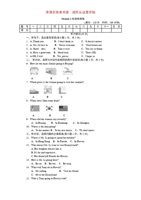 剑桥少儿英语二级-单元测试卷