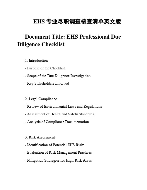 EHS专业尽职调查核查清单英文版