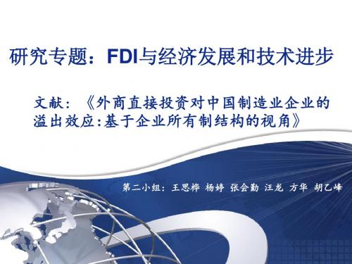 投资经济学ppt
