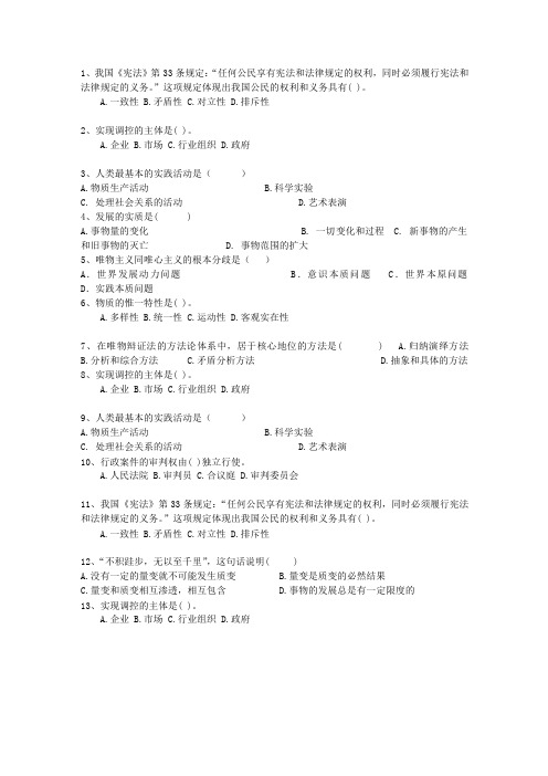 2015四川省教师招聘考试公共基础知识最新考试试题库