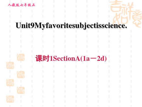 人教版七年级上册英语Unit 9 课时1 Section A (1a-2d)