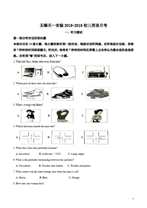 【全国百强校】江苏省无锡市天一2019届九年级10月月考英语试题(解析版)