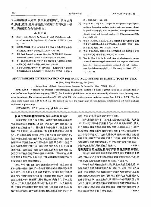 青藏高原北部地质过程与矿产资源重点实验室获批