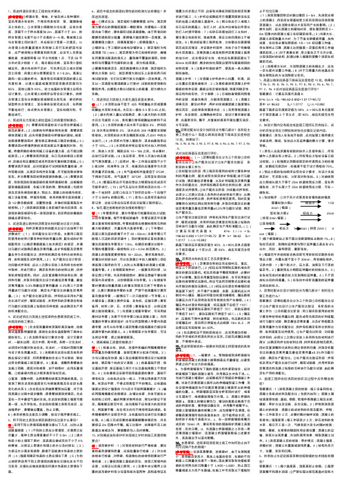 2014年公路监理工程师考试 道路与桥梁易考大题整理