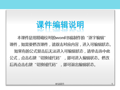 2017版高考地理一轮复习 第14章 区域生态环境建设与区域自然资源综合开发利用