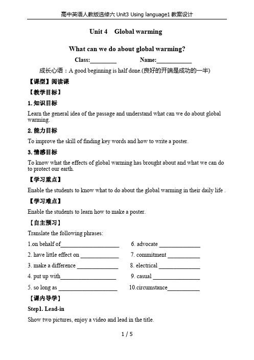 高中英语人教版选修六Unit3 Using language1教案设计