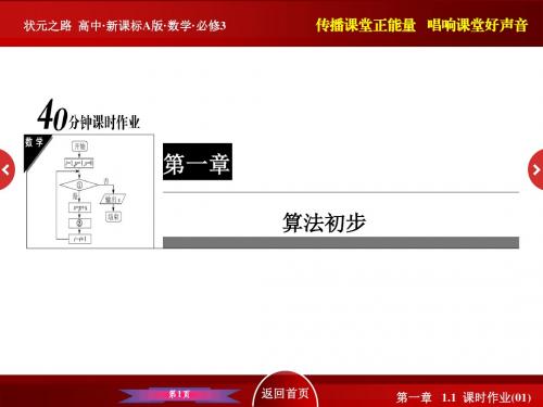 11《秦九韶算法 》