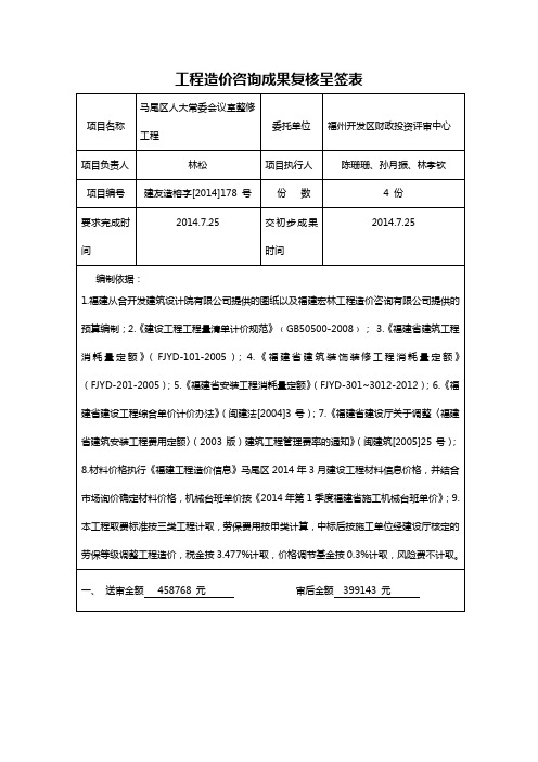 [精品]2017年编制预算审核三级复核表