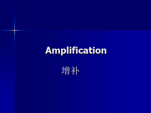 Lesson 7 增补法：Amplification