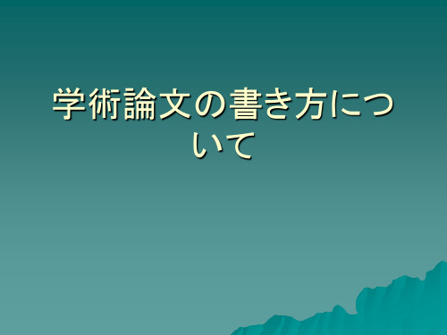 毕业答辩ppt模板-中南财经政法大学武汉学院