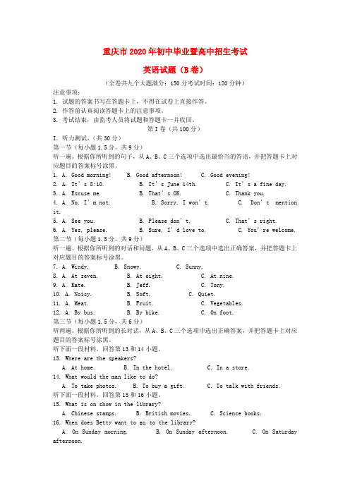 重庆市2020年中考英语真题试题(B卷,含答案)-就搜重庆2020英语b卷